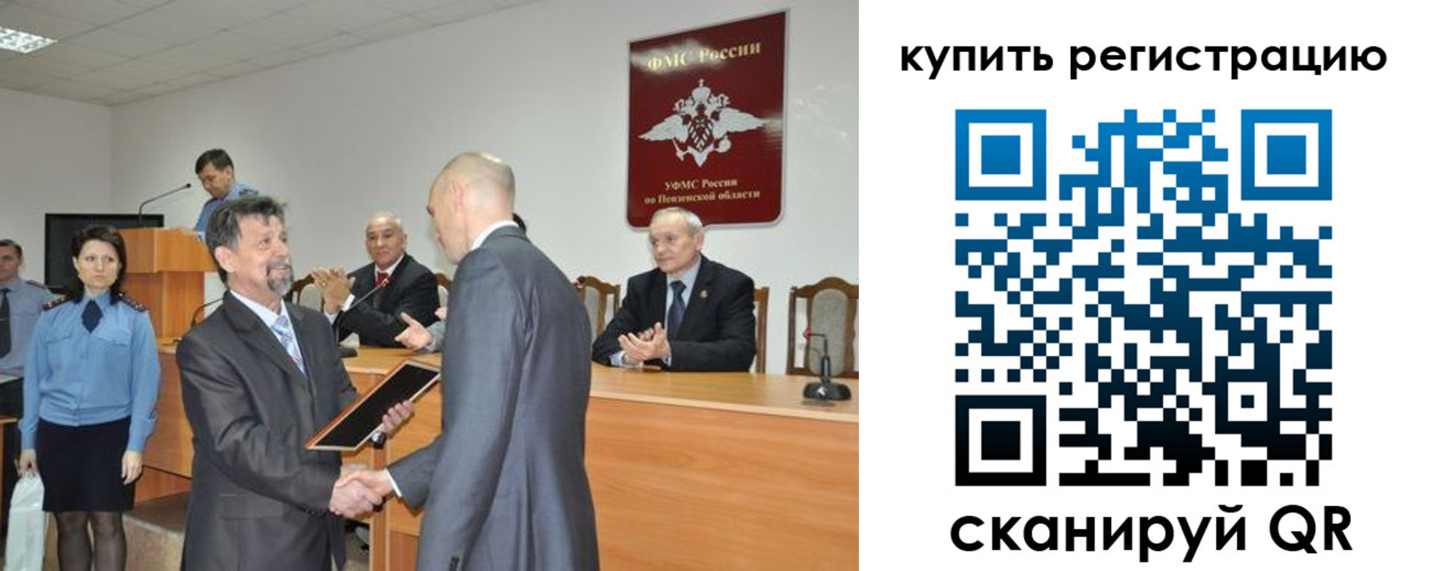 временная регистрация недорого в Вуктыле
