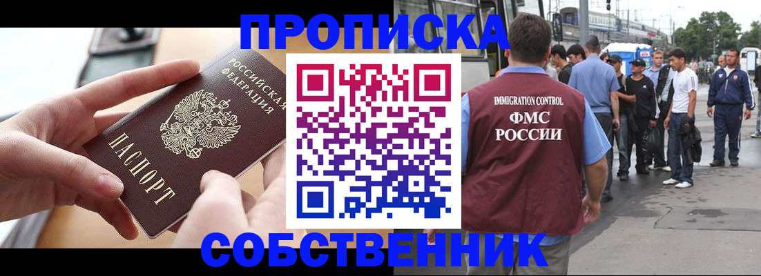 прописка ребенка в Вуктыле