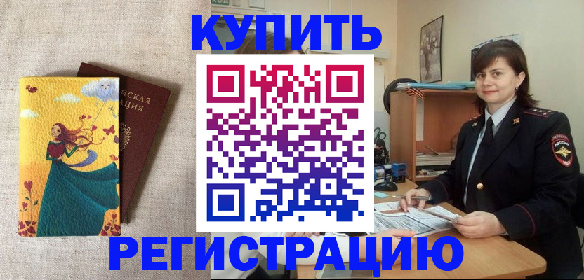 где прописаться в Вуктыле
