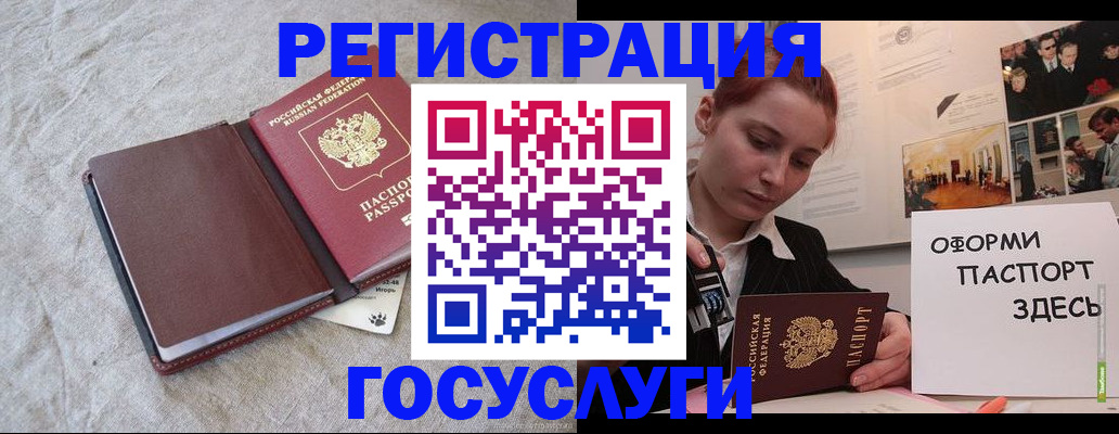 прописка для работы в Вуктыле